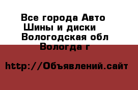 HiFly 315/80R22.5 20PR HH302 - Все города Авто » Шины и диски   . Вологодская обл.,Вологда г.